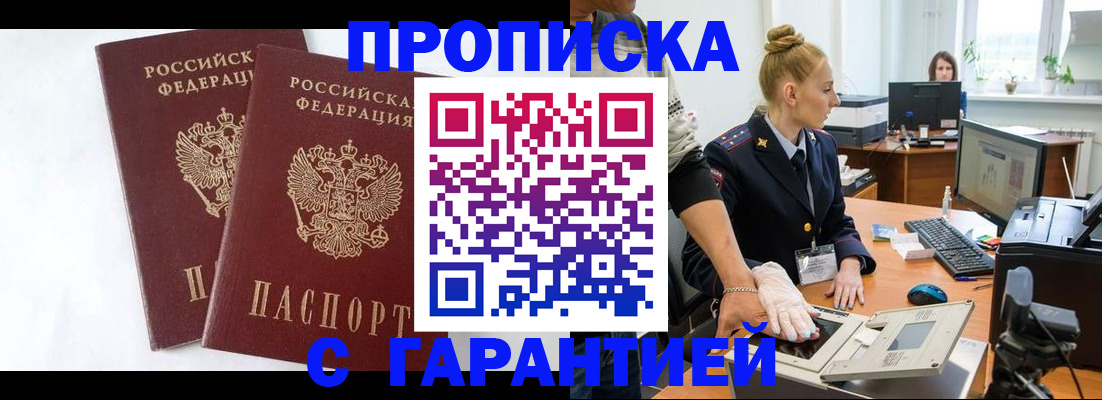 прописка для военкомата в Кунгуре
