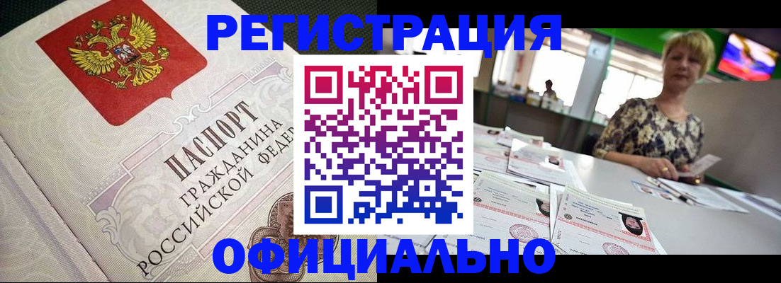 миграционный учет в Кунгуре