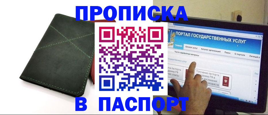 временная регистрация в Кунгуре