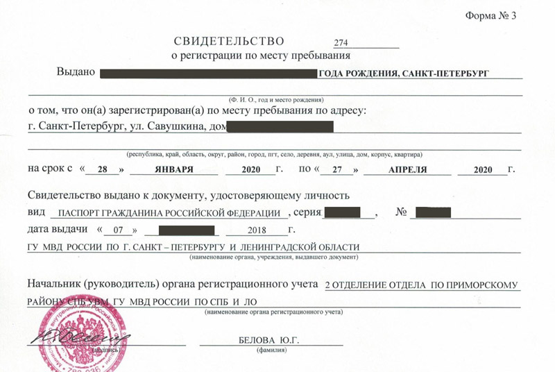 временная регистрация в Кунгуре