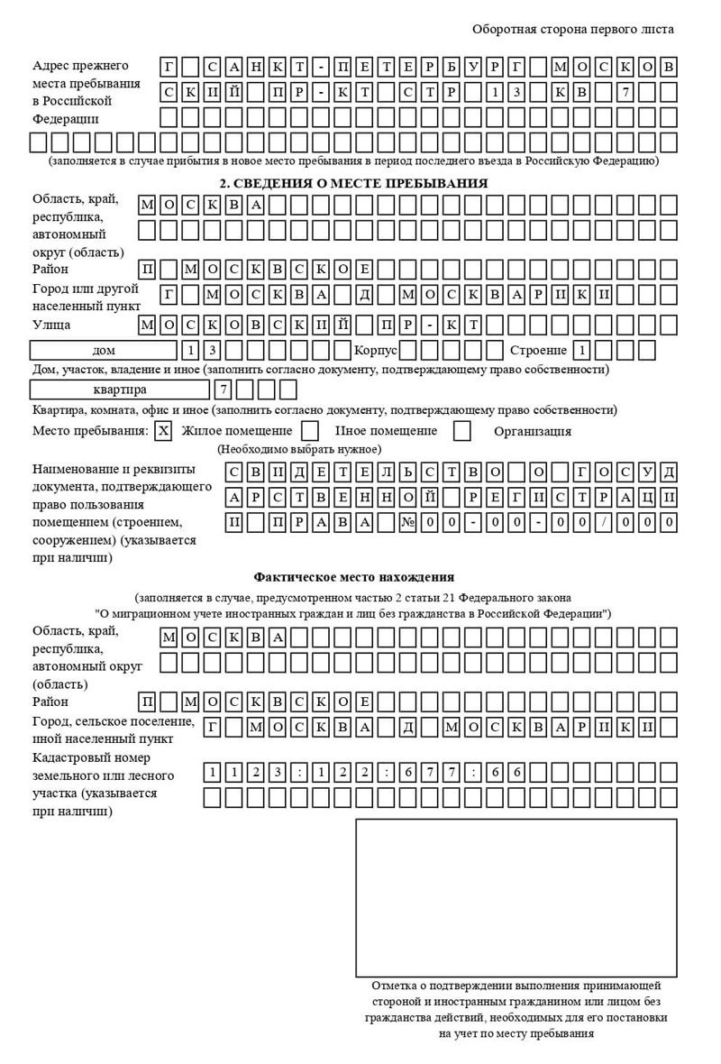 временная регистрация в Кунгуре